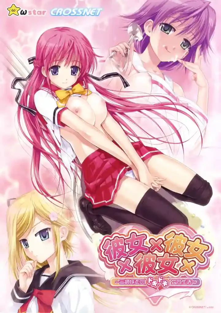 Kanojo x Kanojo x Kanojo: Sanshimai to no Dokidoki Kyoudou Seikatsu