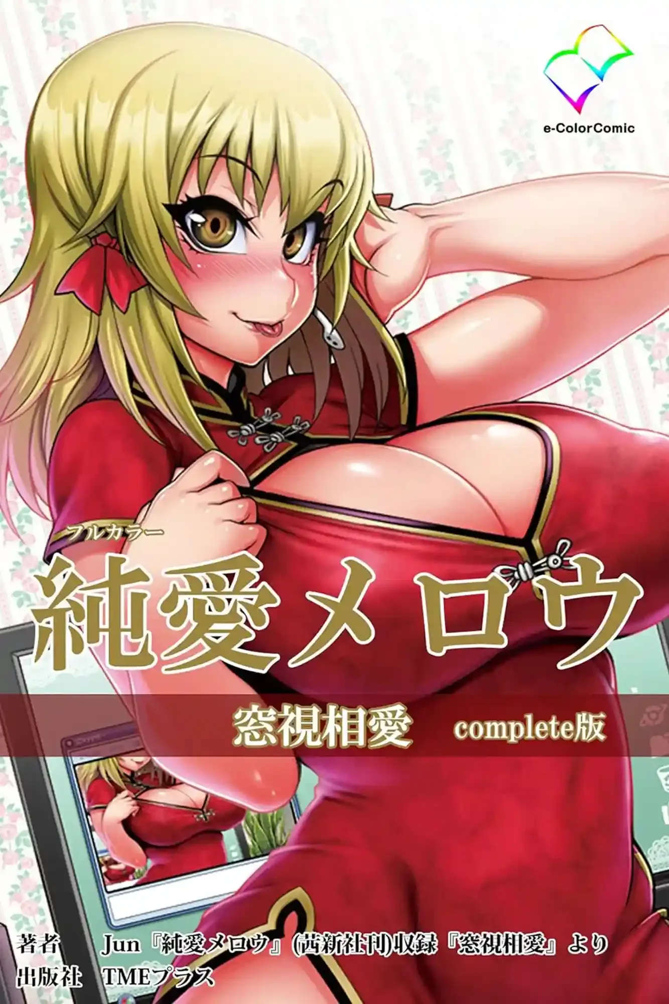 Soushi Souai: Junai Mellow yori